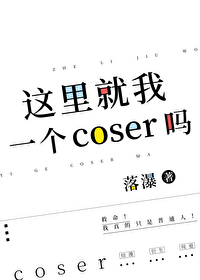һcoser